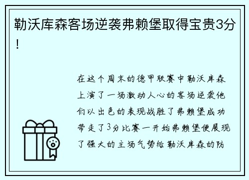 金年会电通体育与娱乐全球拓展：连结品牌与文化，推动商业创新